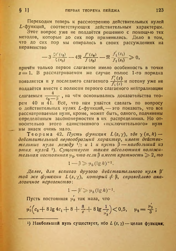 Страница 123