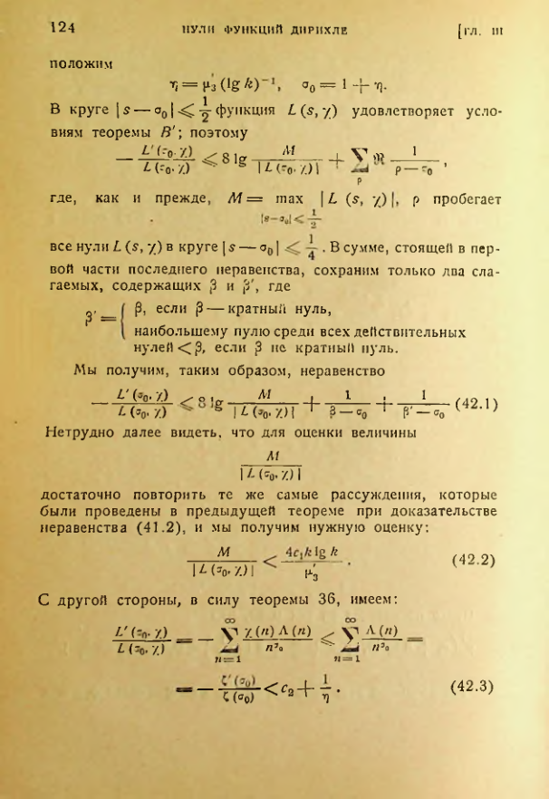 Страница 124