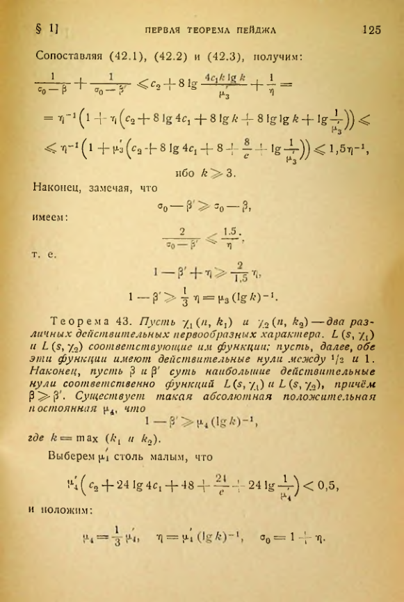 Страница 125