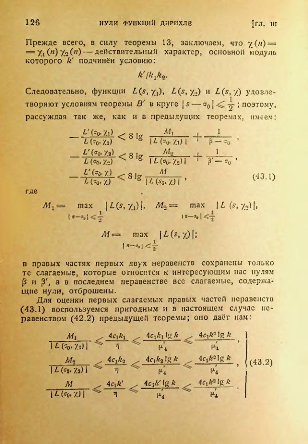 Страница 126