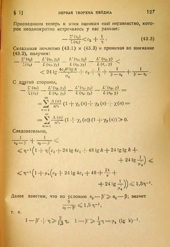 Страница 127