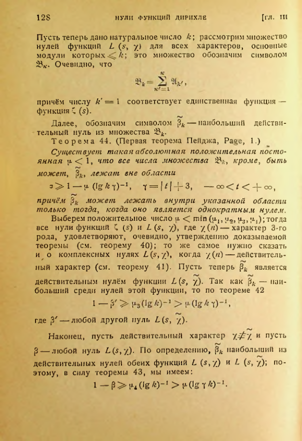 Страница 128