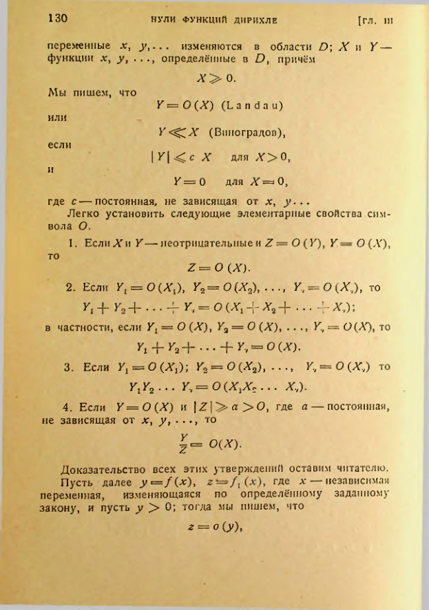 Страница 130