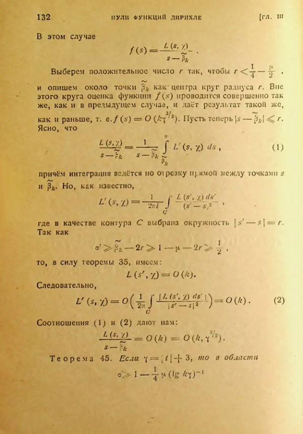 Страница 132