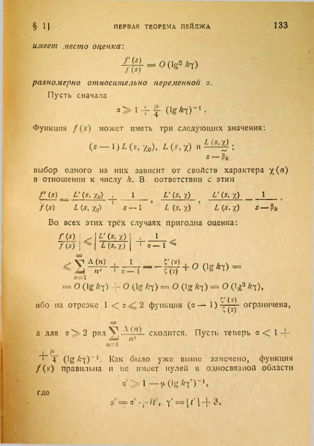 Страница 133
