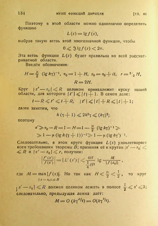 Страница 134