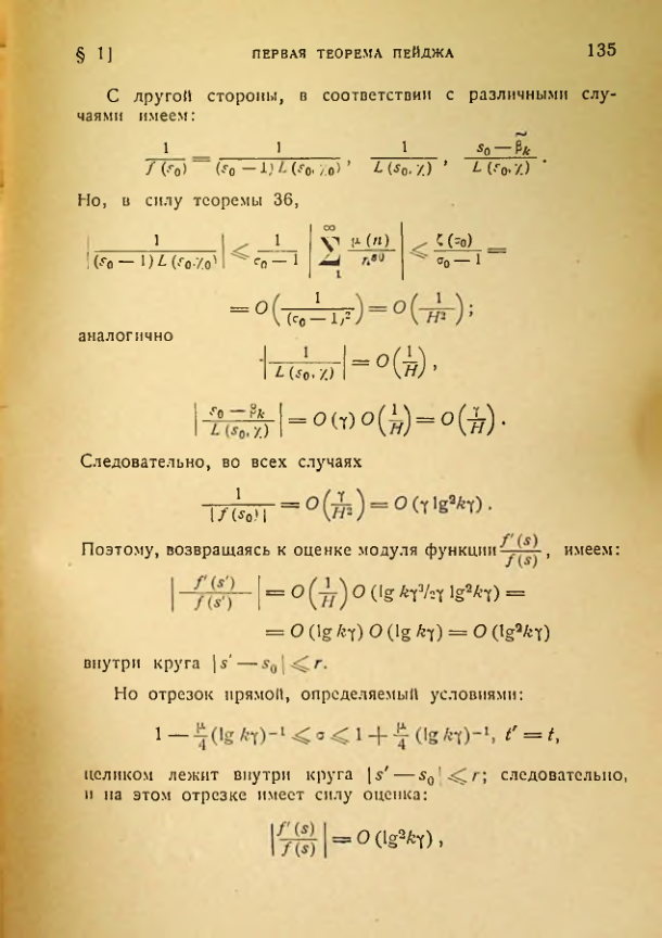 Страница 135