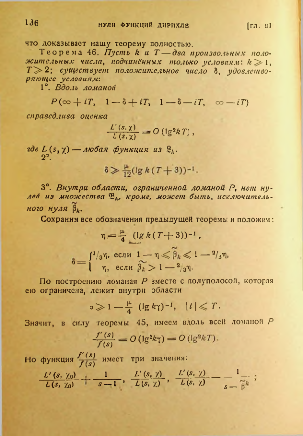 Страница 136