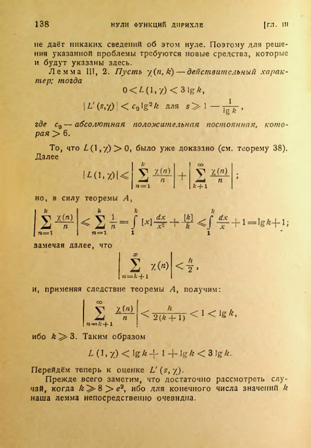 Страница 138