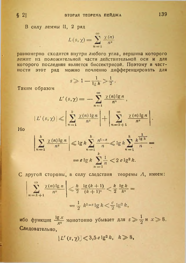 Страница 139