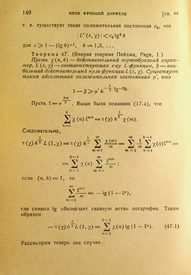 Страница 140