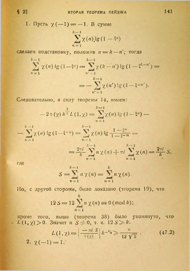 Страница 141