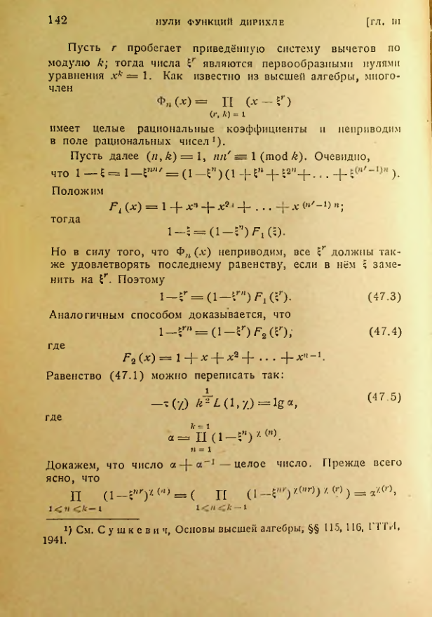 Страница 142