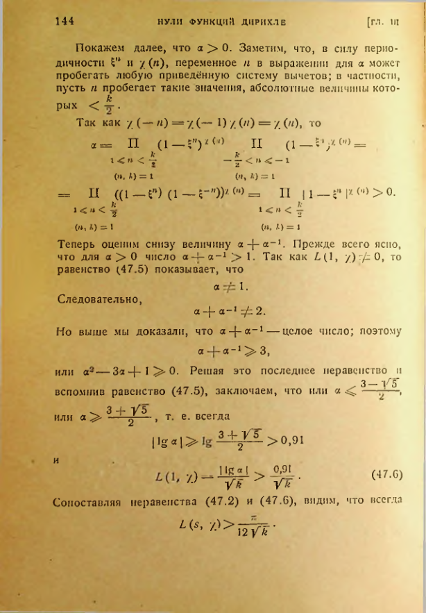 Страница 144