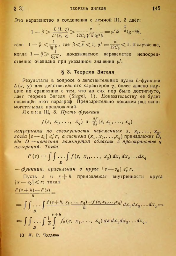 Страница 145