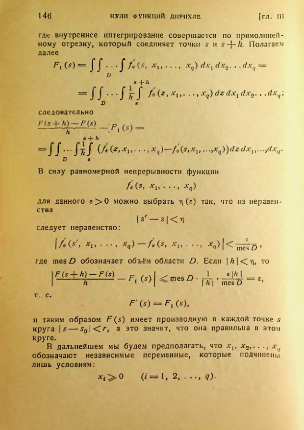 Страница 146