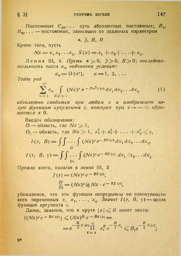 Страница 147