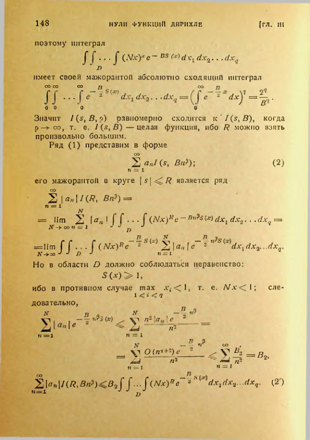 Страница 148