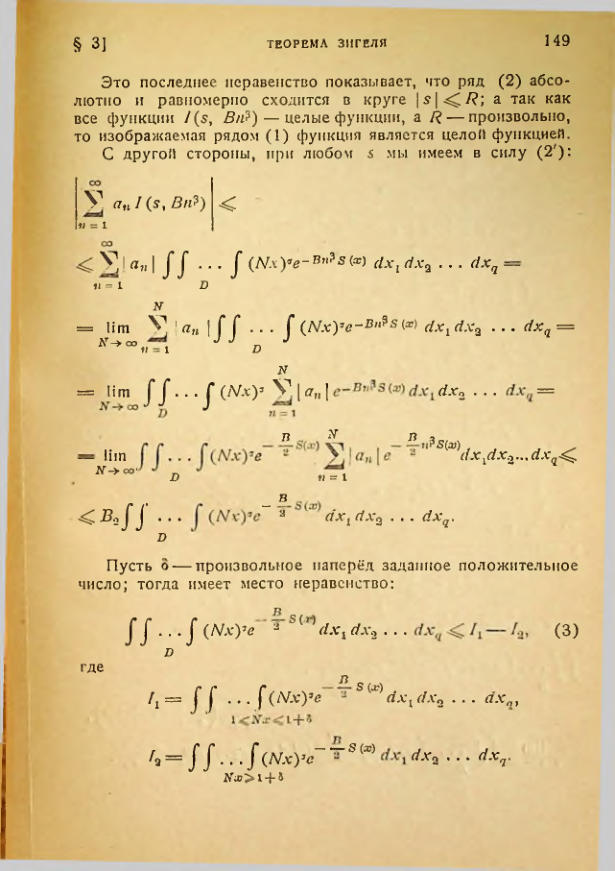 Страница 149