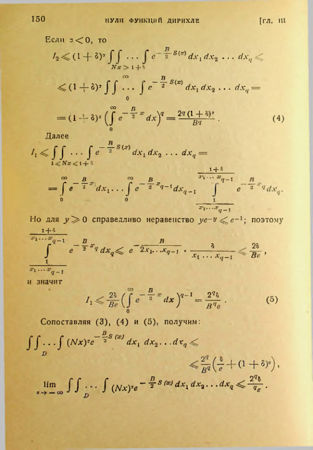 Страница 150