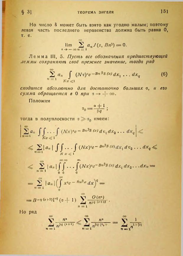 Страница 151