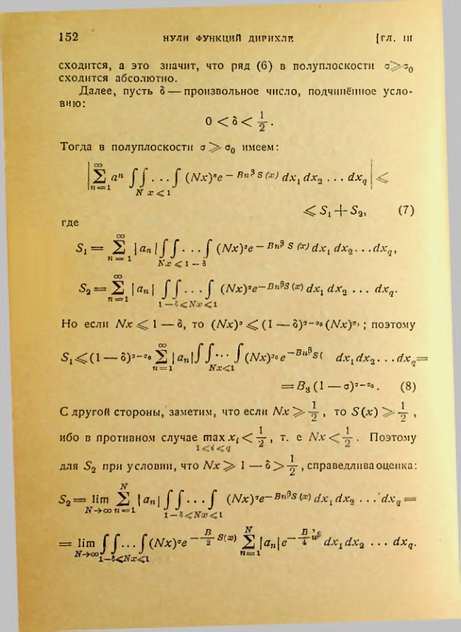 Страница 152