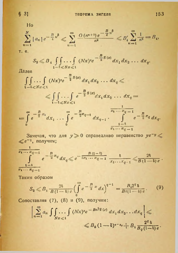 Страница 153