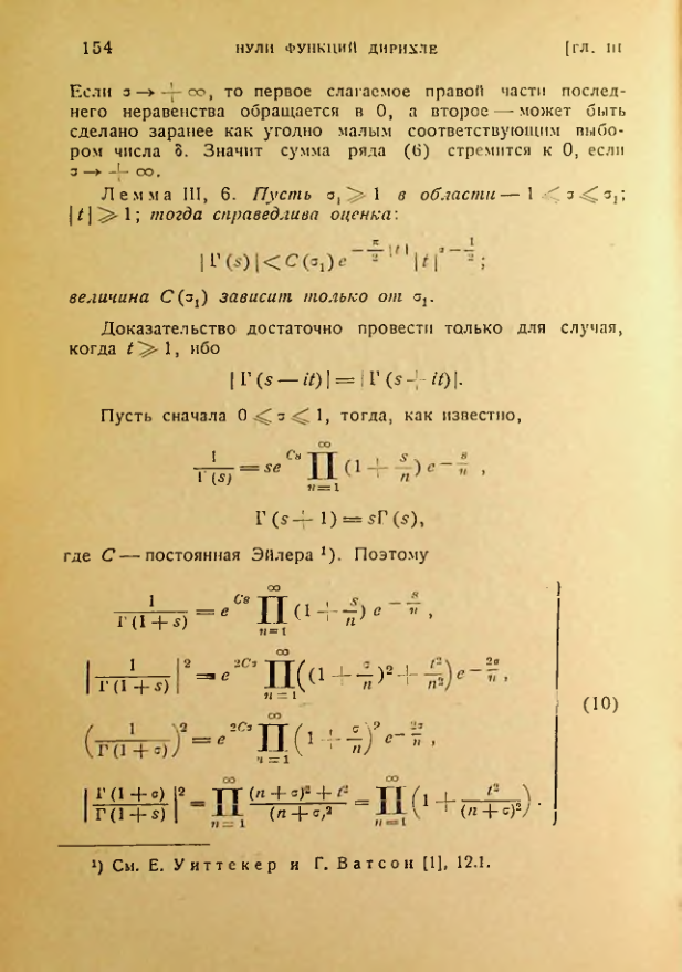 Страница 154