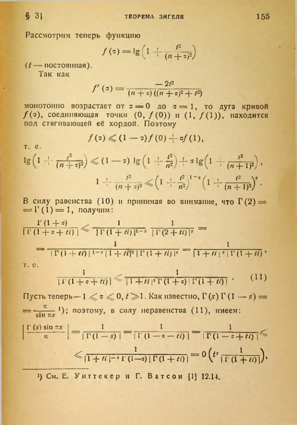 Страница 155
