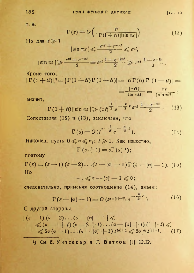 Страница 156