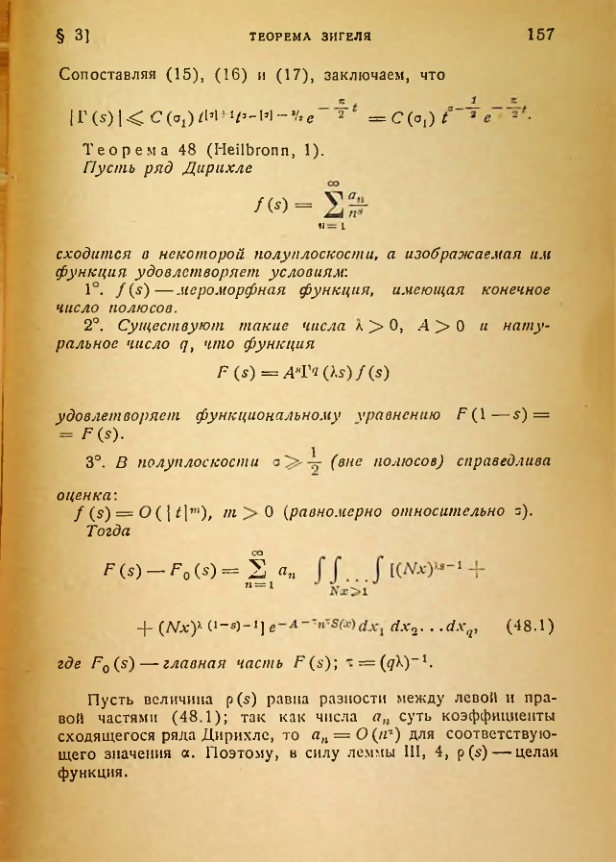 Страница 157