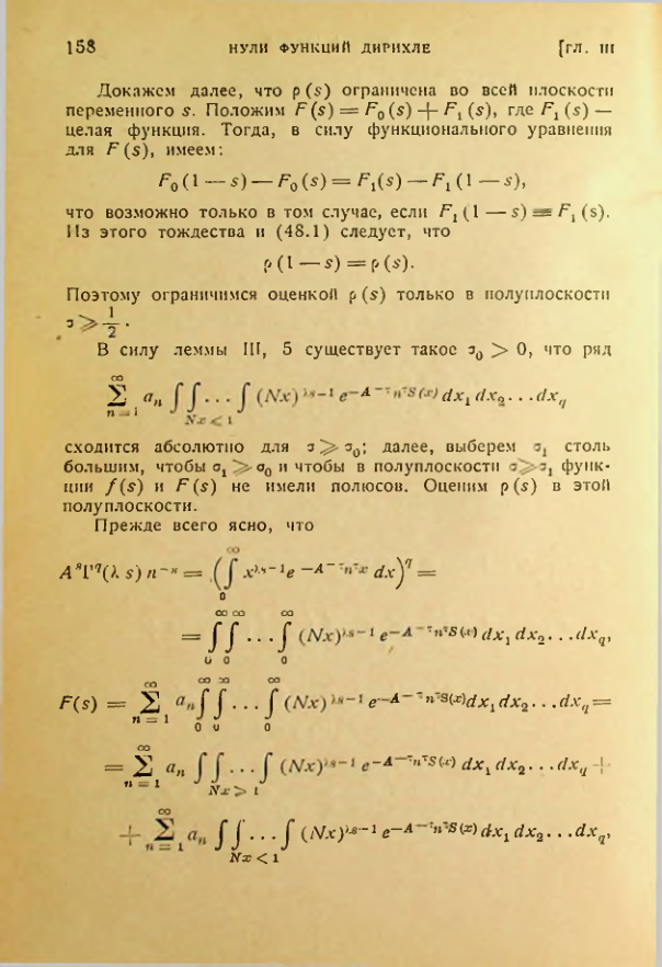 Страница 158