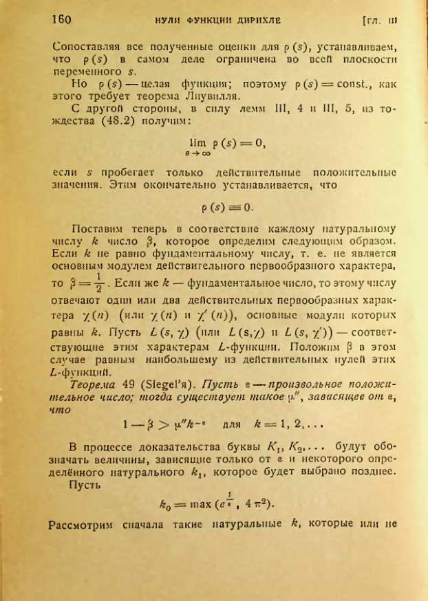 Страница 160