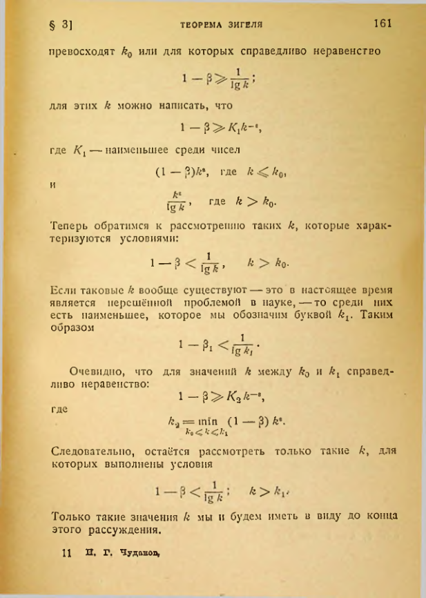 Страница 161