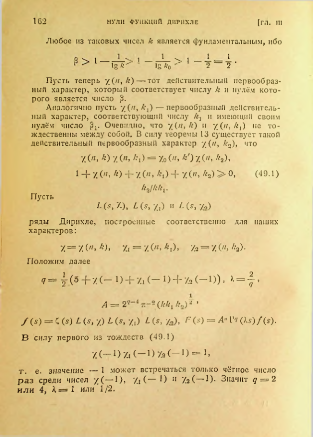 Страница 162