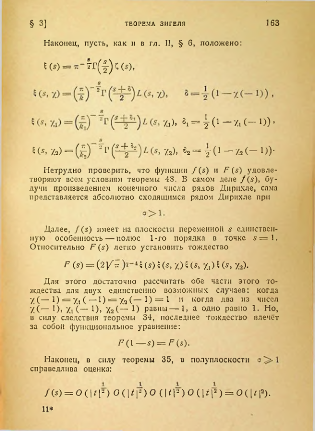 Страница 163