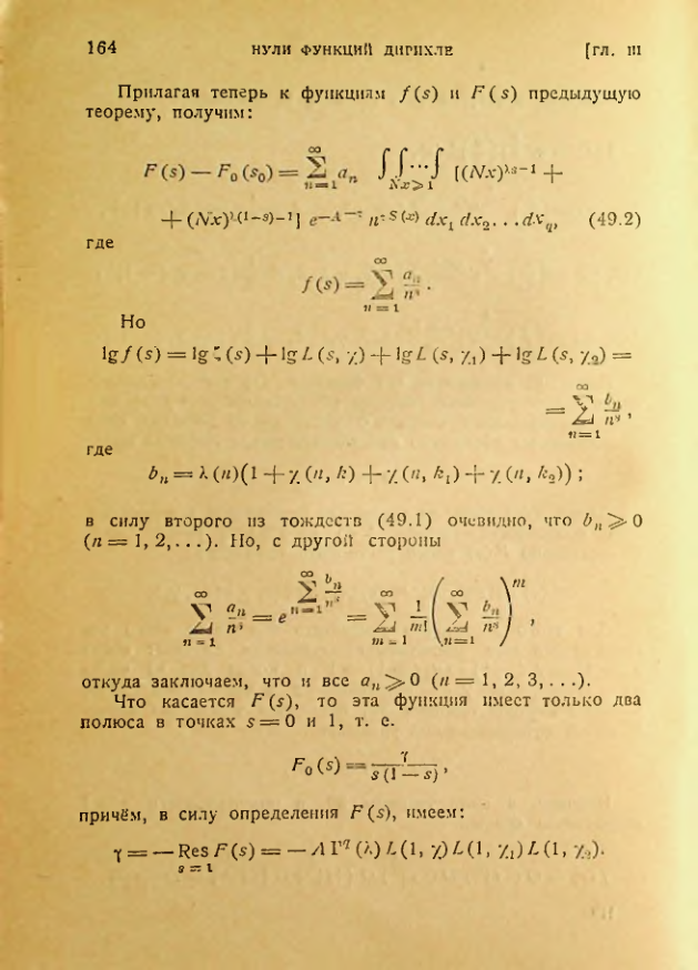 Страница 164