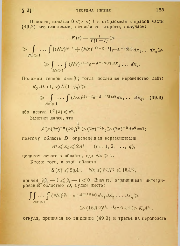 Страница 165