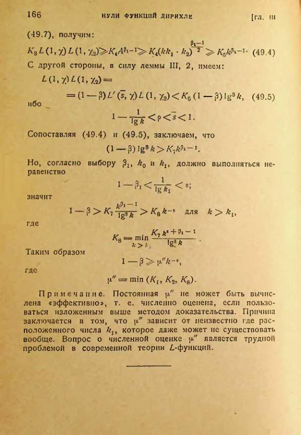 Страница 166
