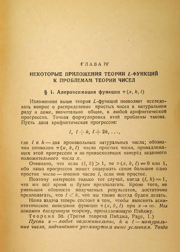 Страница 167