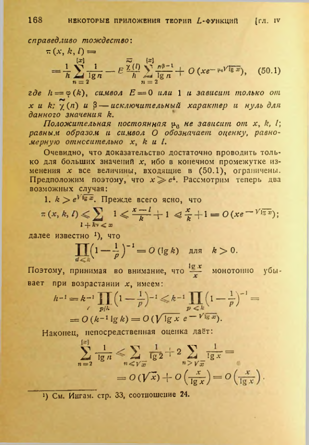 Страница 168