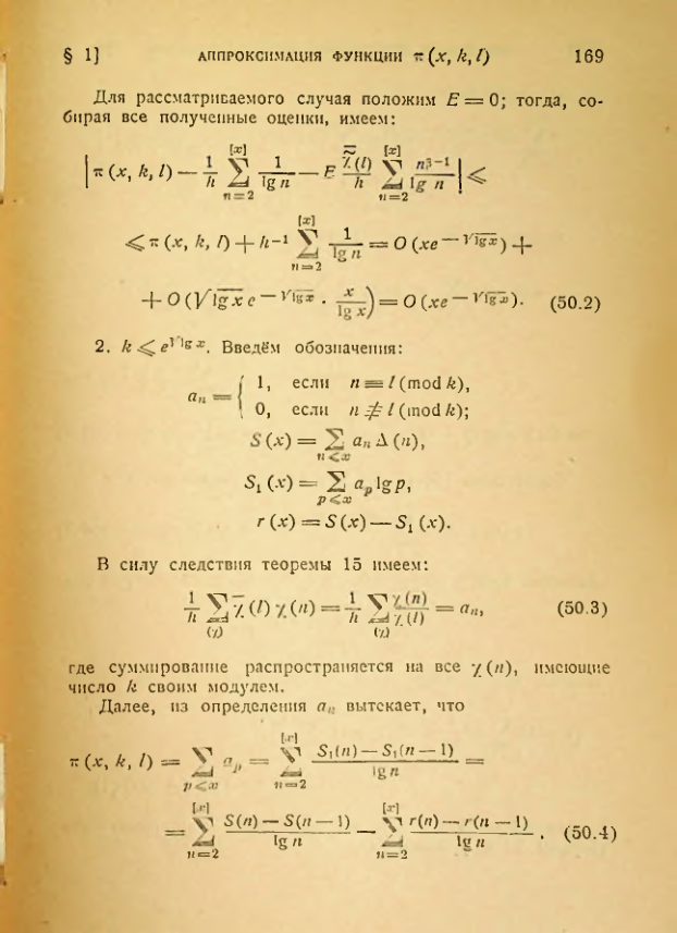 Страница 169