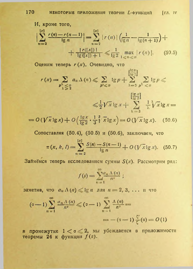 Страница 170
