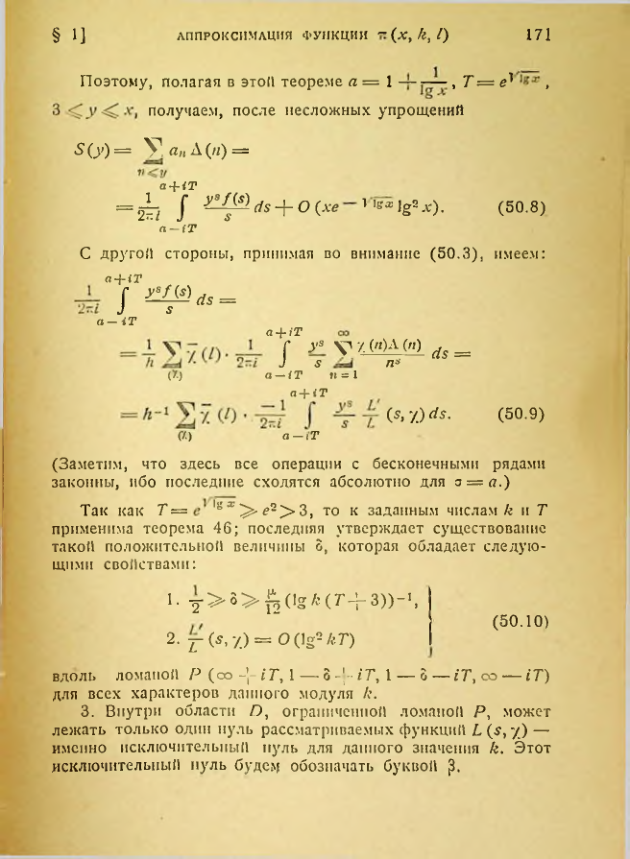Страница 171