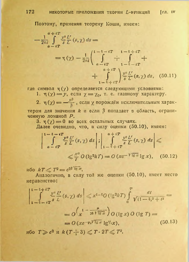 Страница 172