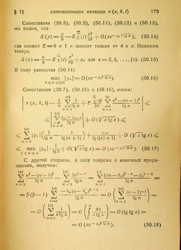 Страница 173