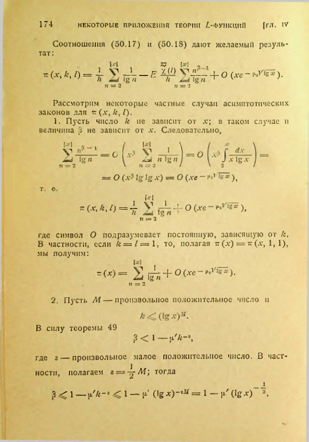 Страница 174