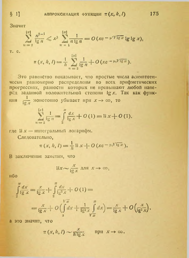 Страница 175