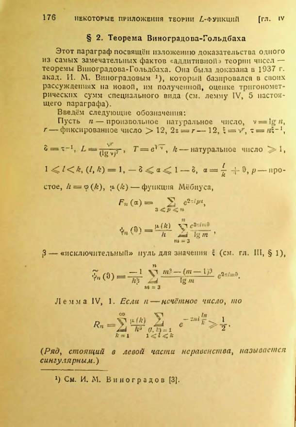 Страница 176