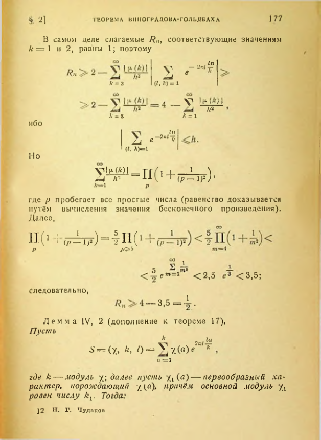 Страница 177